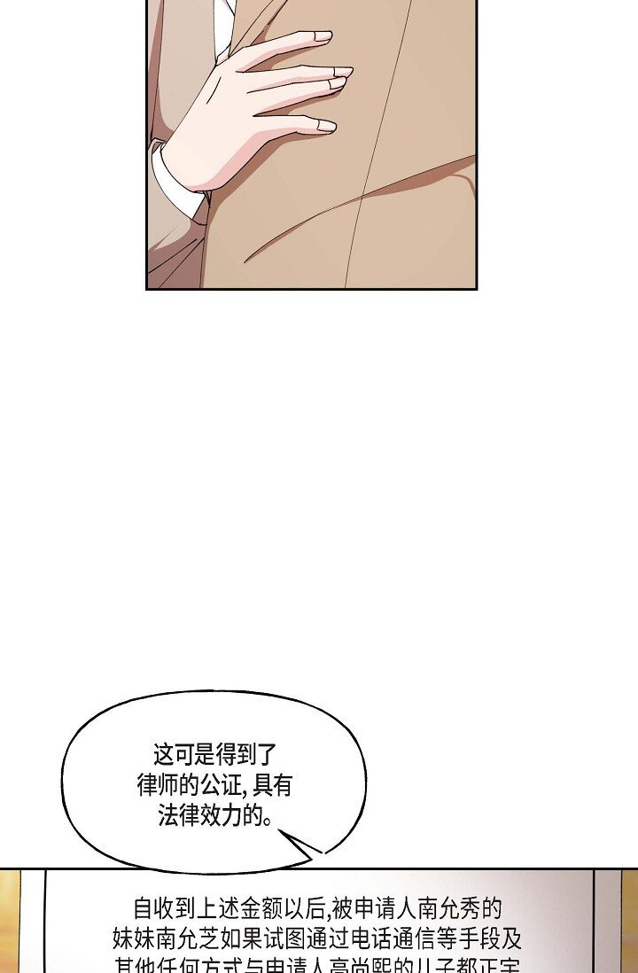 41 人生第一次的表白(1/2)-第41话