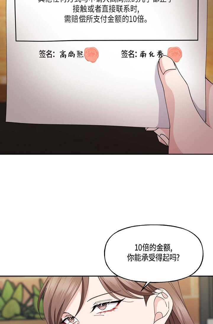 41 人生第一次的表白(1/2)-第41话