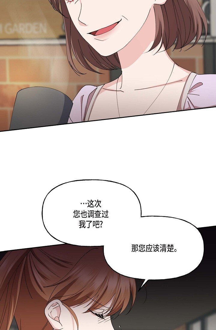 41 人生第一次的表白(1/2)-第41话