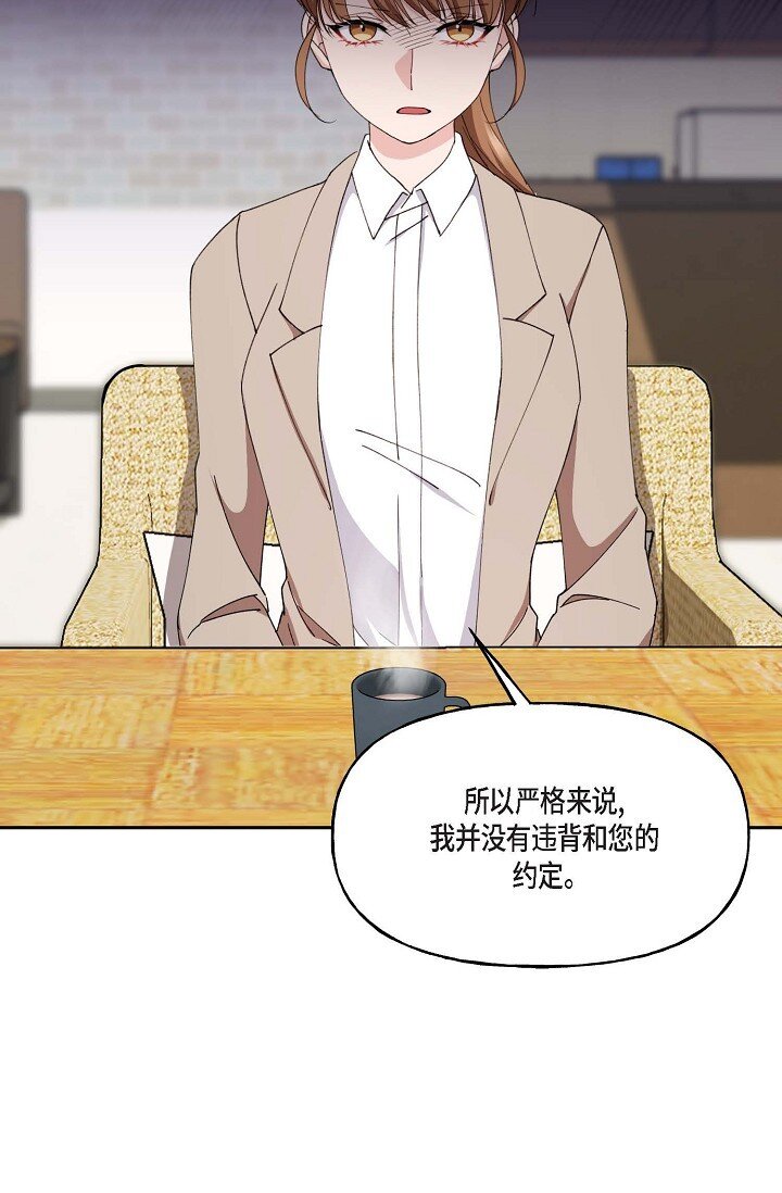 41 人生第一次的表白(1/2)-第41话