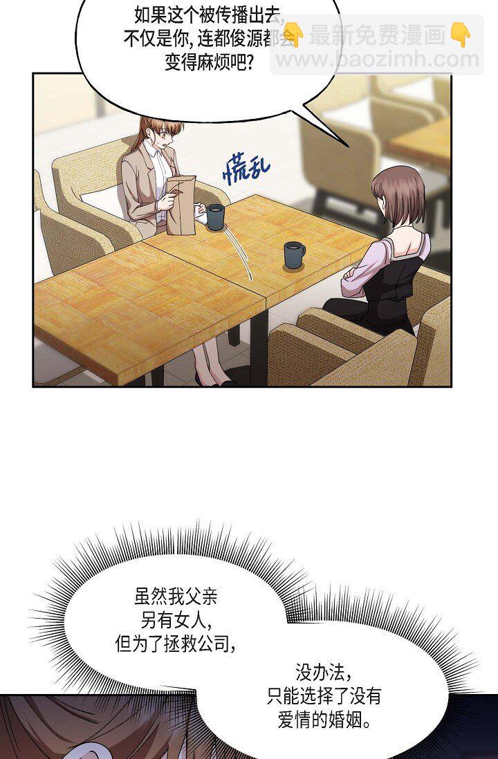 41 人生第一次的表白(1/2)-第41话