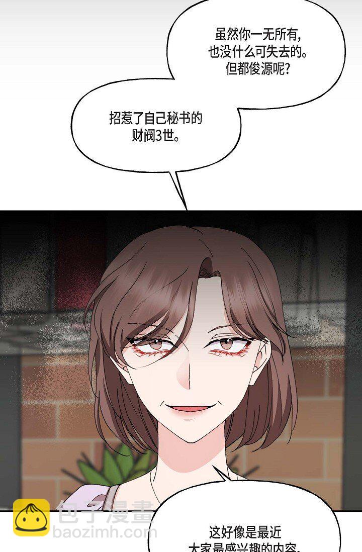 41 人生第一次的表白(1/2)-第41话