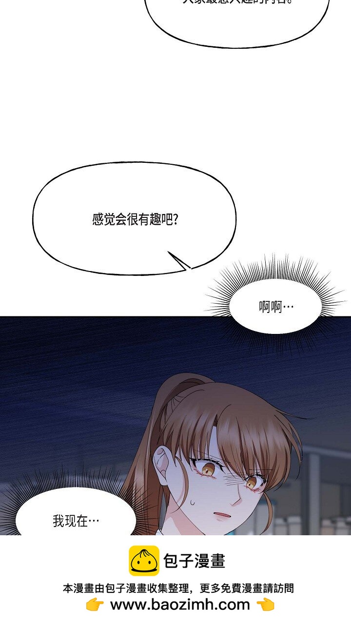 41 人生第一次的表白(1/2)-第41话