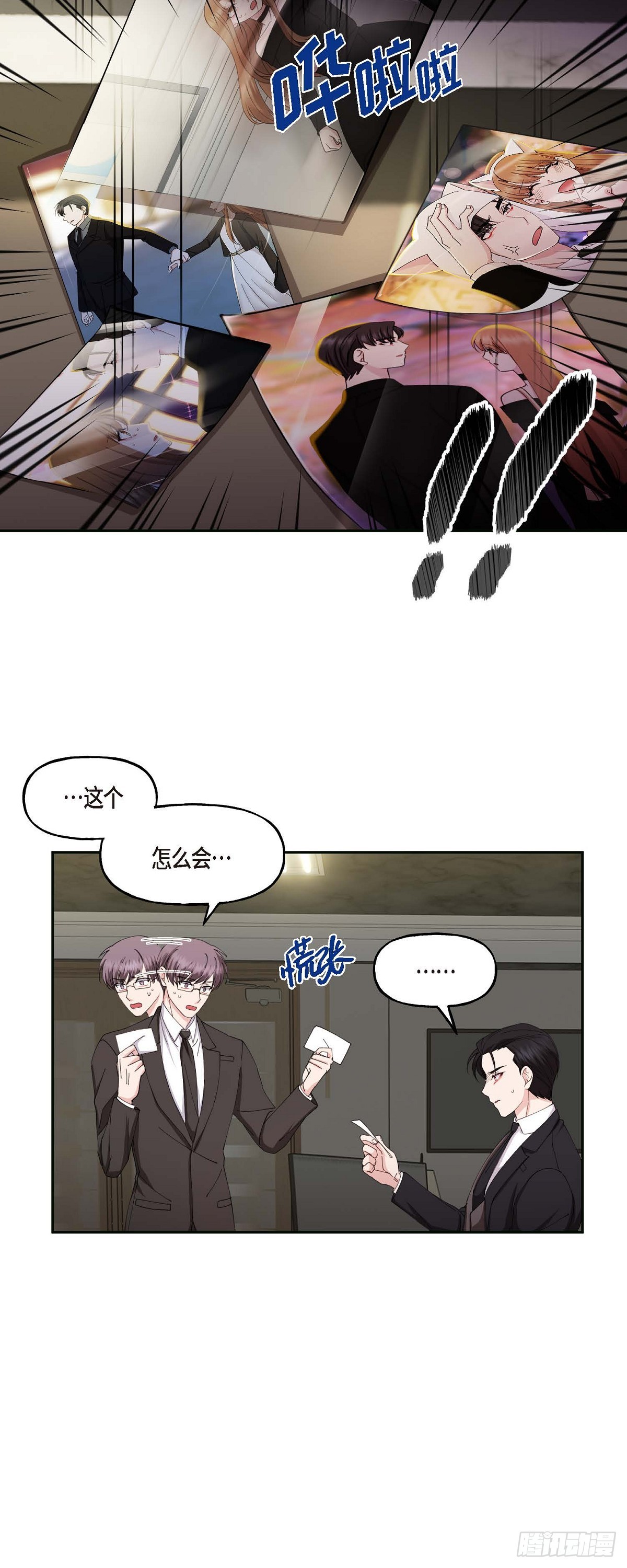 043 其实我根本不了解您-第43话