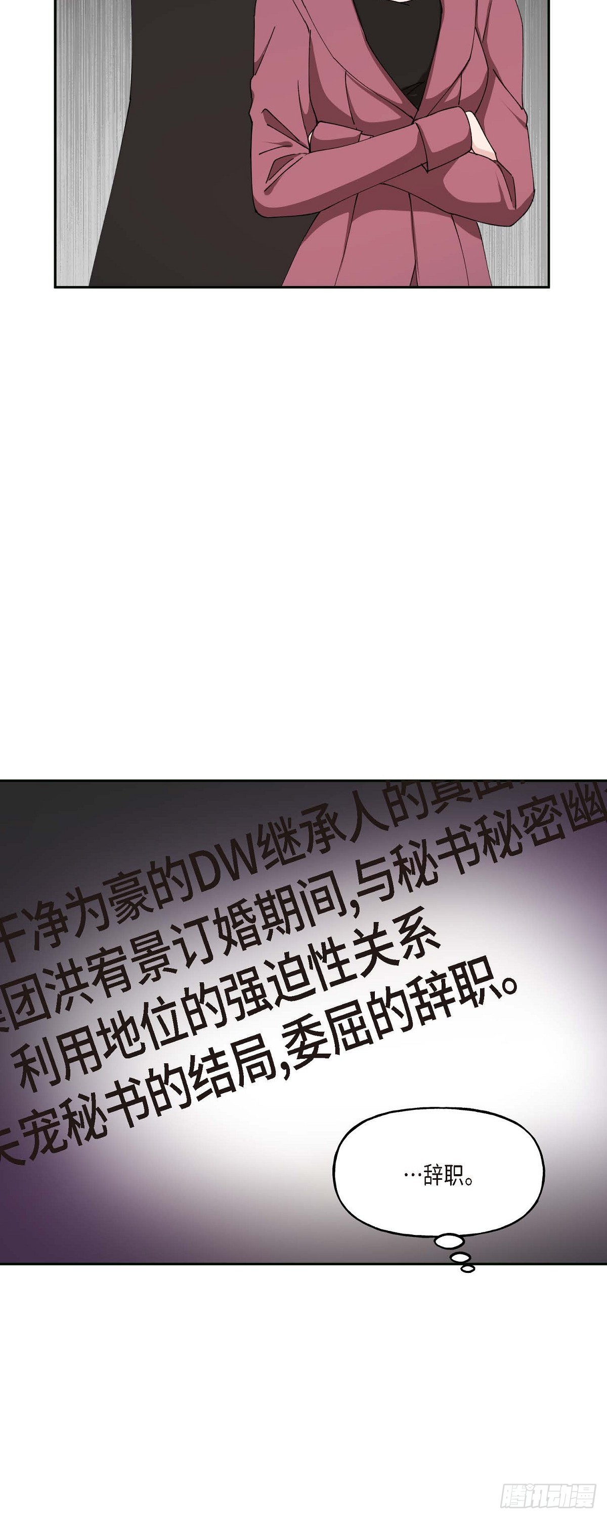 043 其实我根本不了解您-第43话