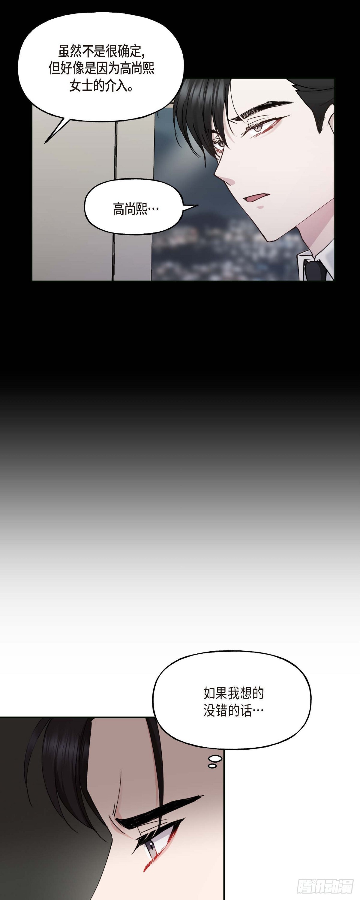 043 其实我根本不了解您-第43话