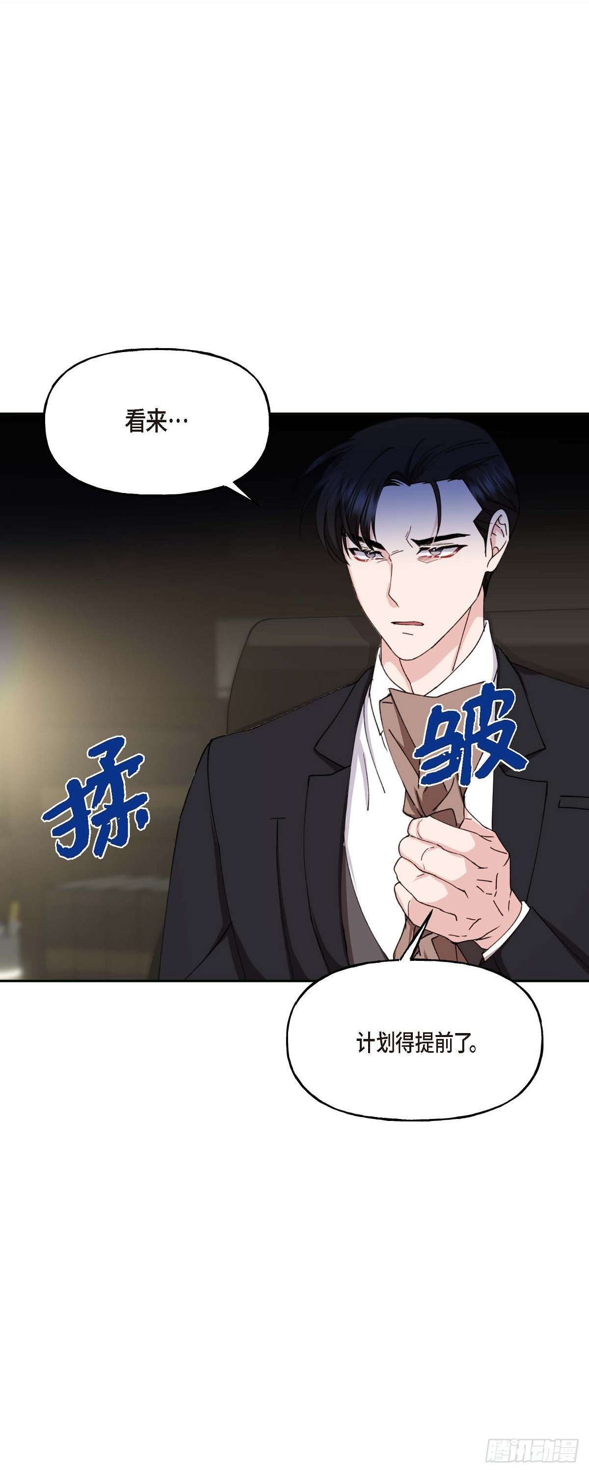 043 其实我根本不了解您-第43话