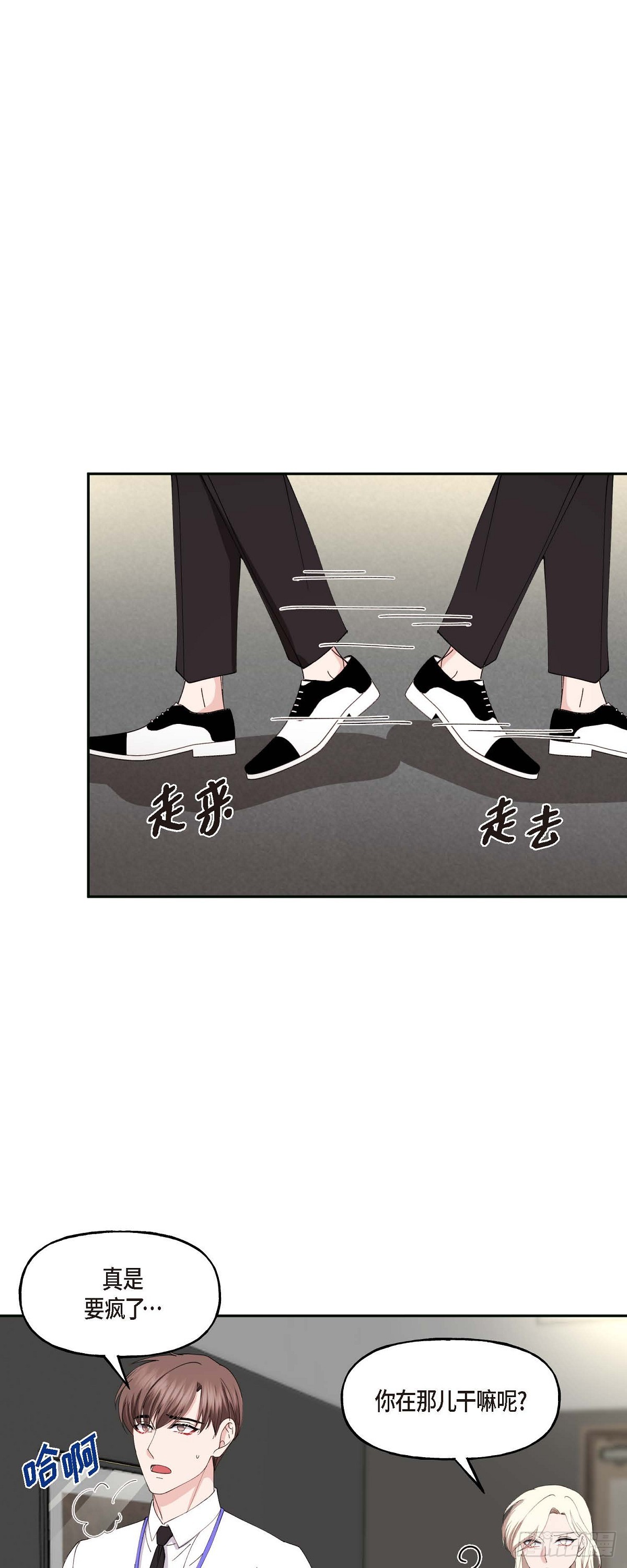 043 其实我根本不了解您-第43话