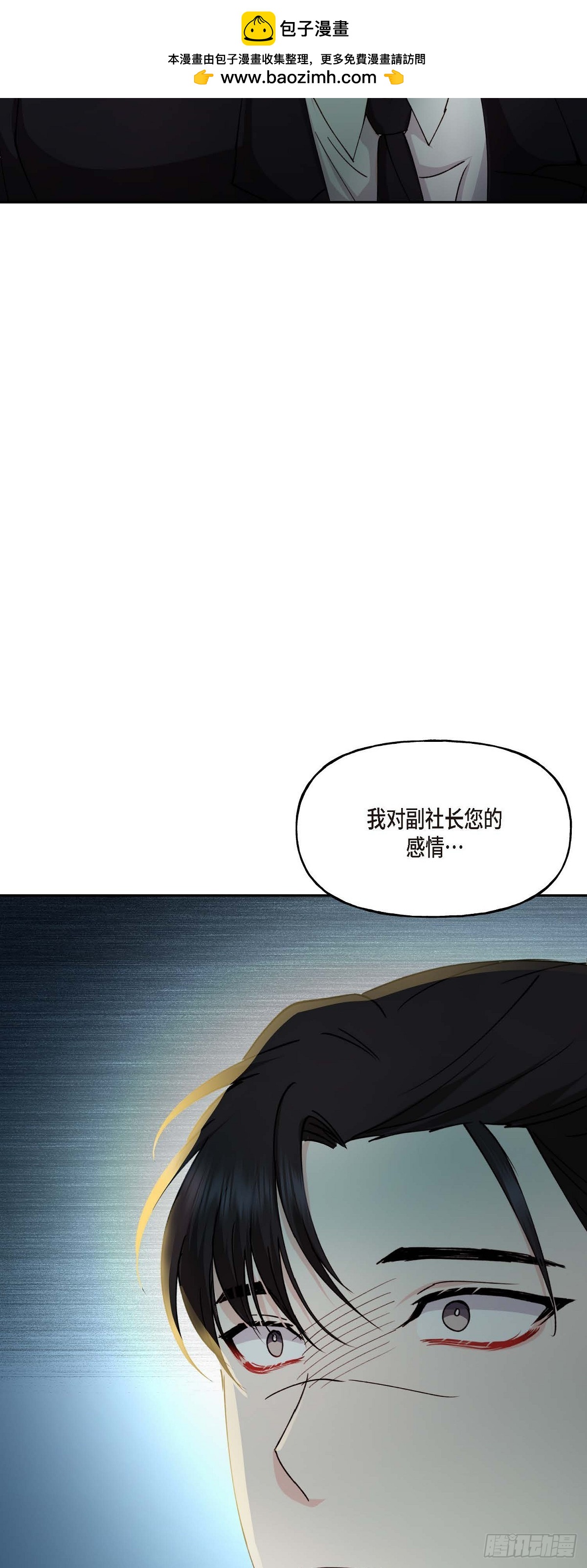 043 其实我根本不了解您-第43话