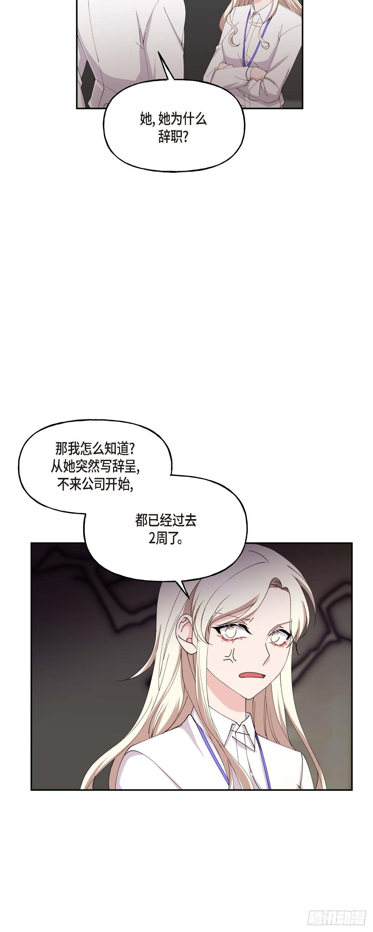 043 其实我根本不了解您-第43话