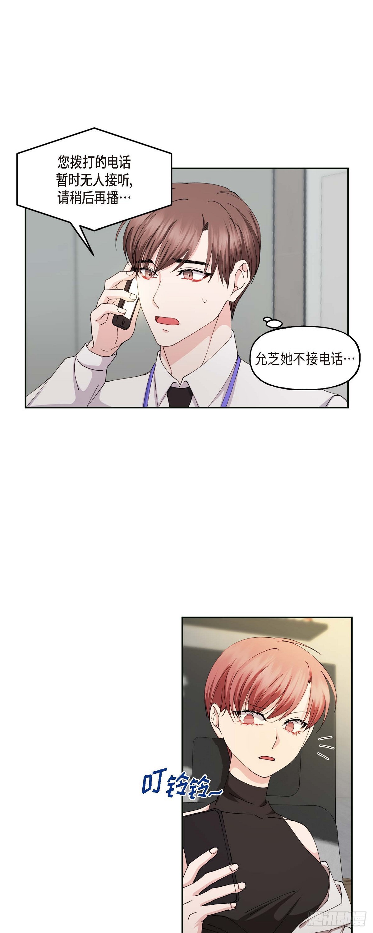 043 其实我根本不了解您-第43话