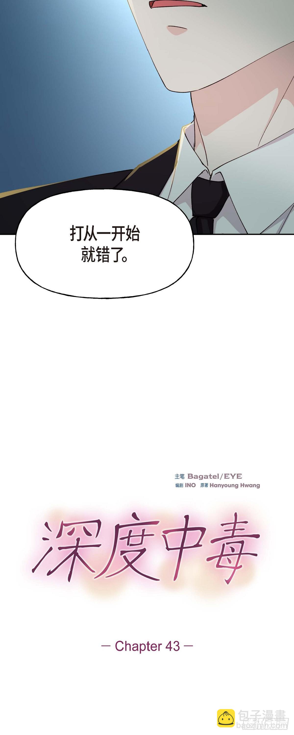 043 其实我根本不了解您-第43话