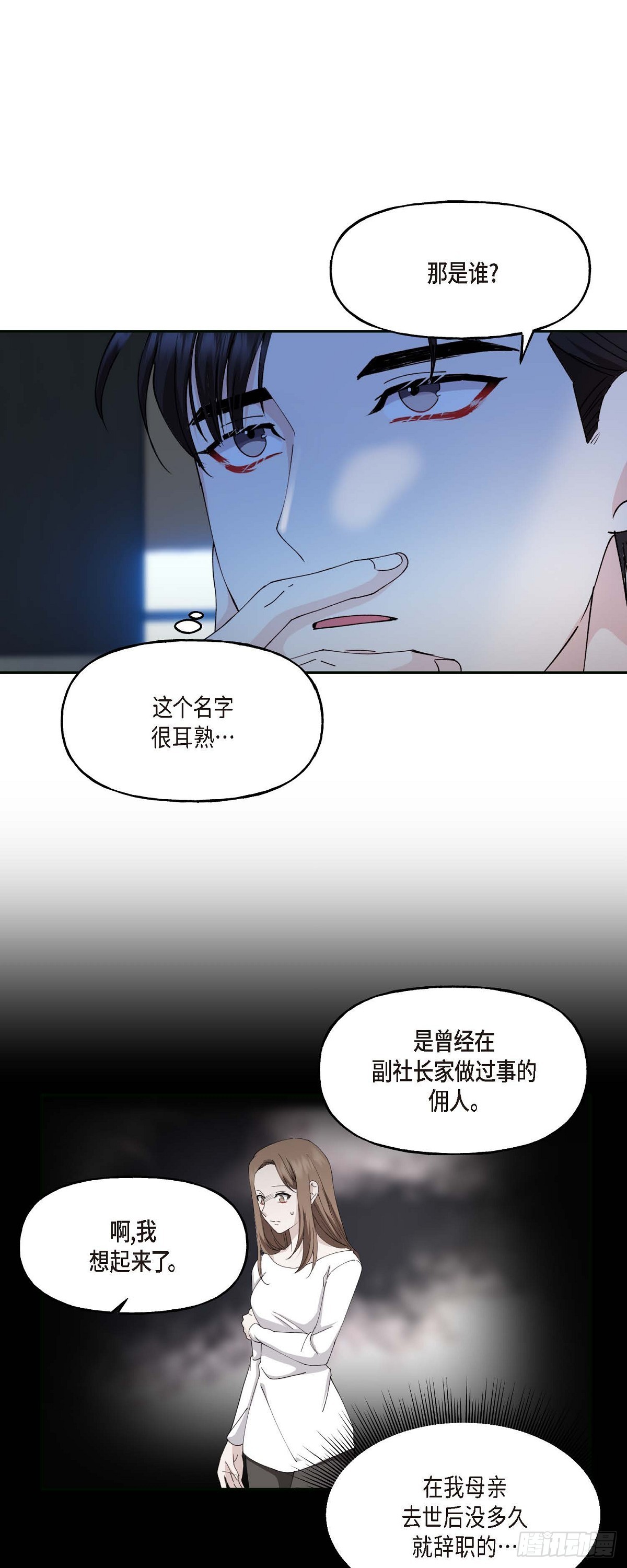 043 其实我根本不了解您-第43话