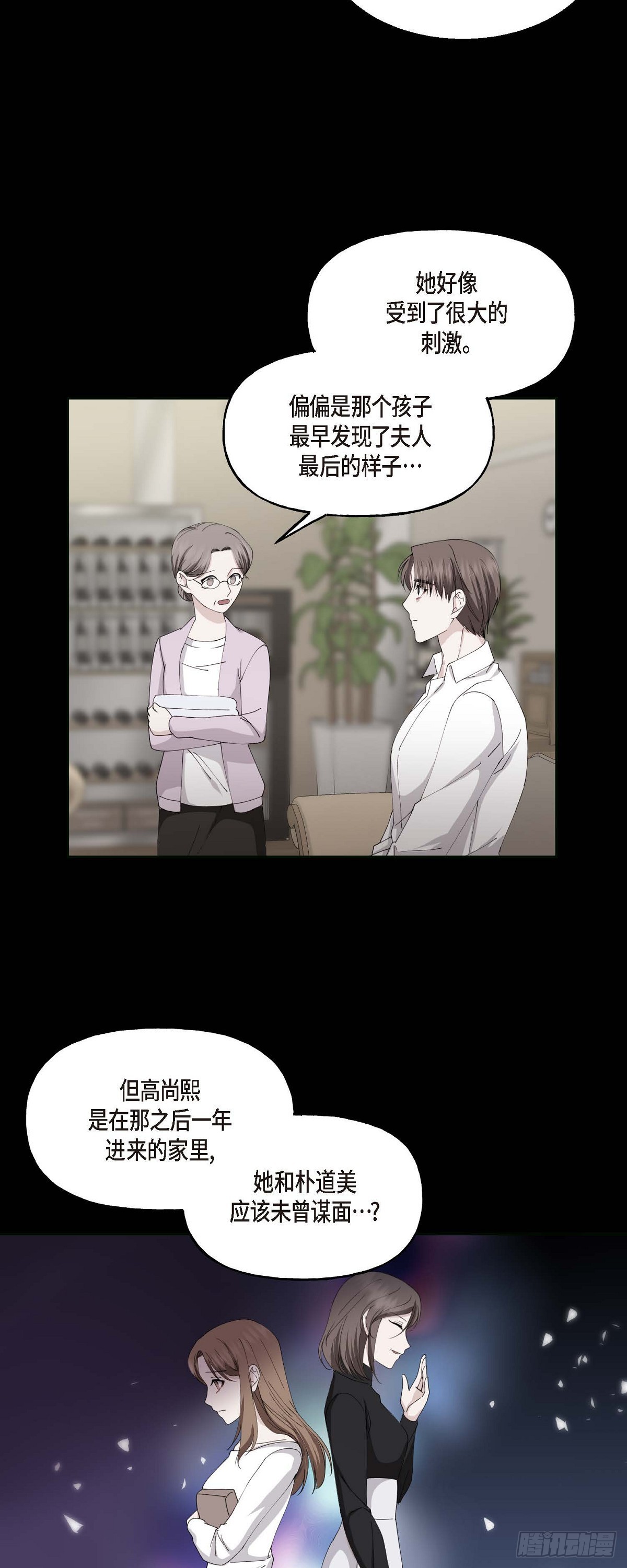 043 其实我根本不了解您-第43话