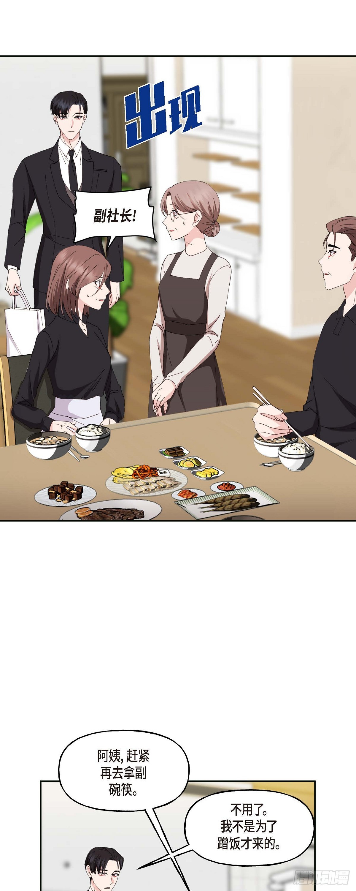 043 其实我根本不了解您-第43话