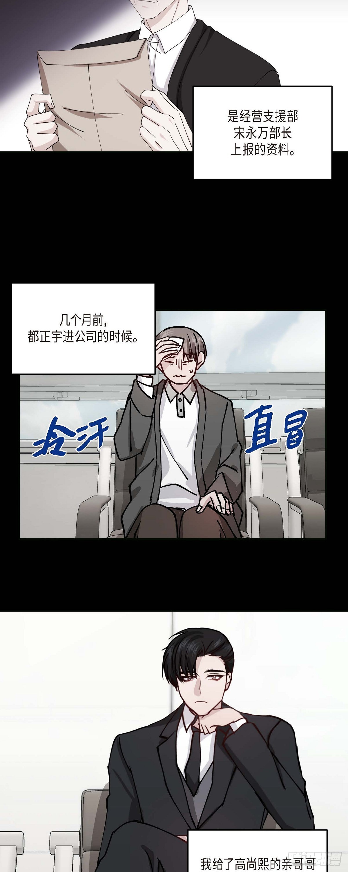 043 其实我根本不了解您-第43话