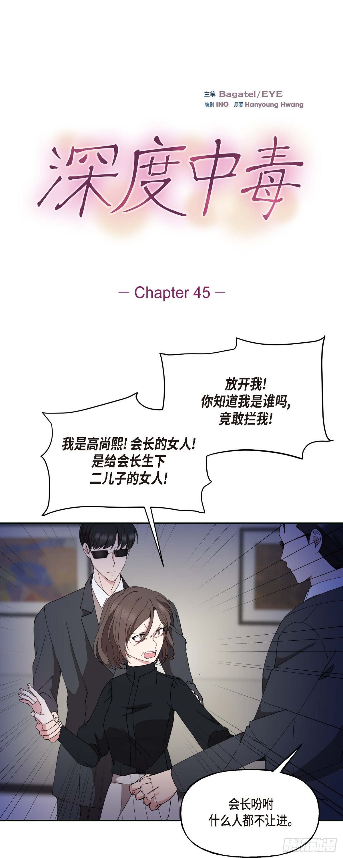 045 我该怎么办才好（完结）(1/2)-第45话