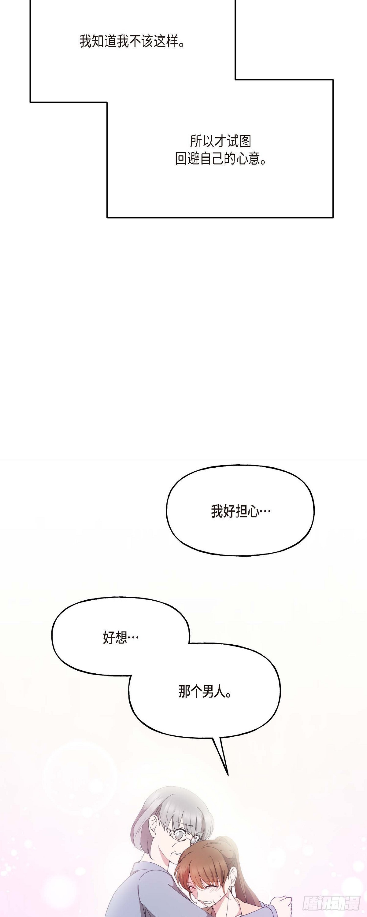 045 我该怎么办才好（完结）(1/2)-第45话