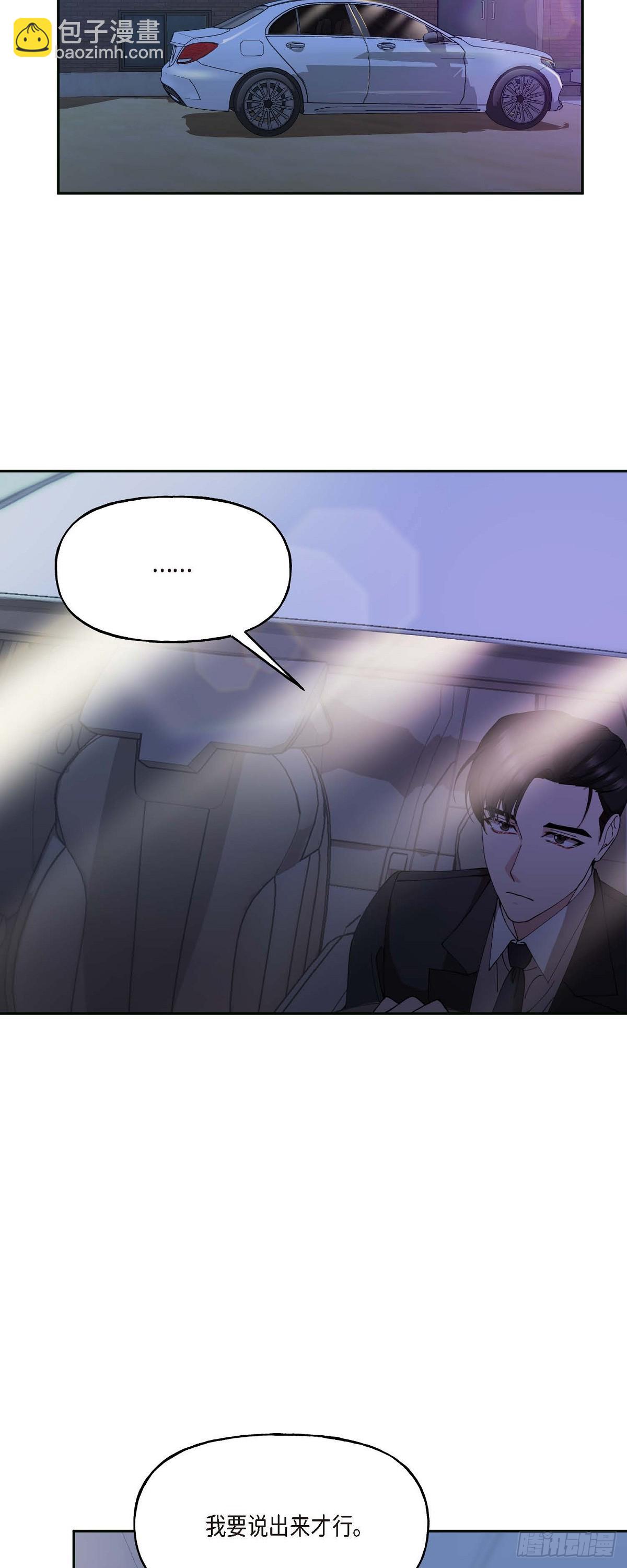 045 我该怎么办才好（完结）(1/2)-第45话