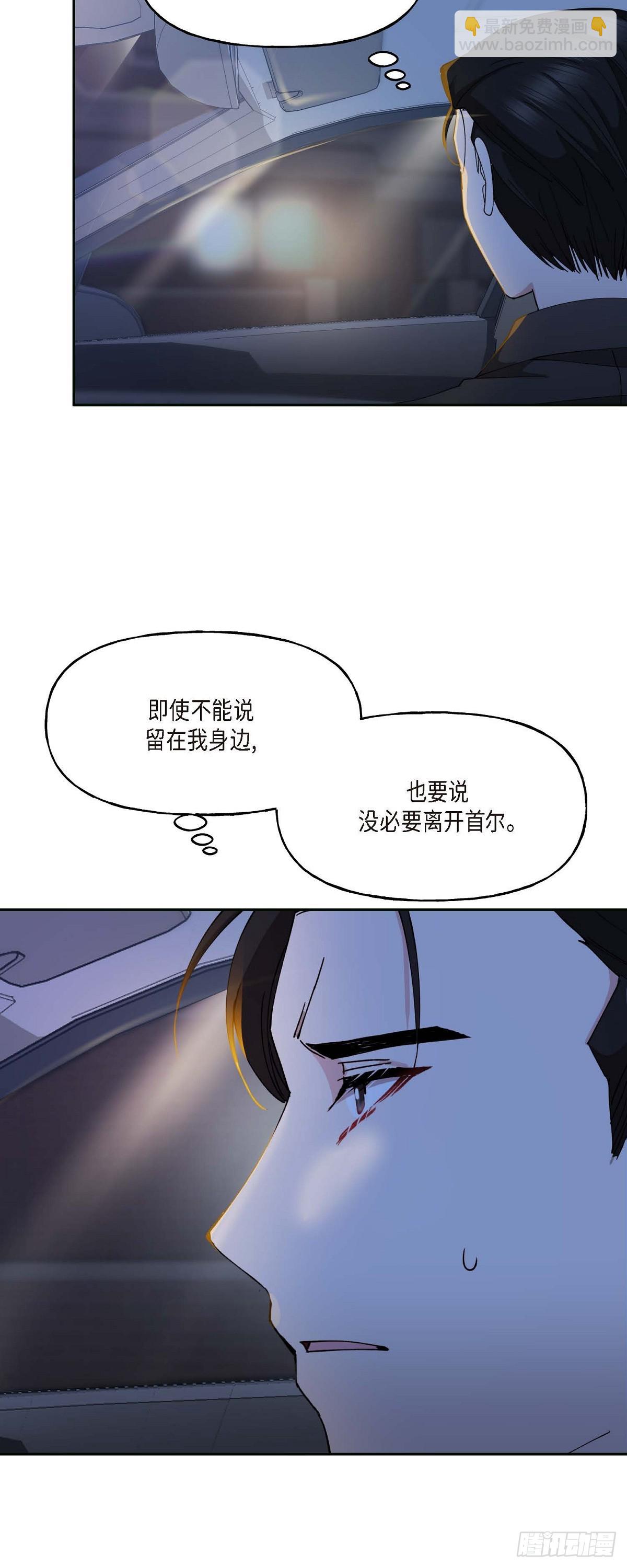 045 我该怎么办才好（完结）(1/2)-第45话