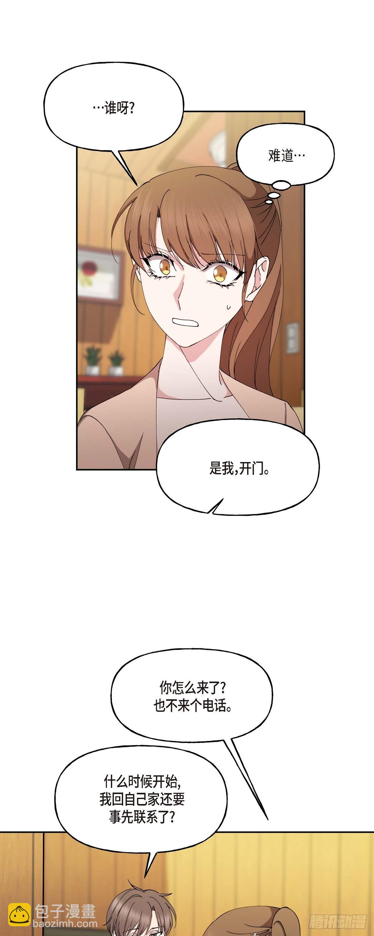 045 我该怎么办才好（完结）(1/2)-第45话