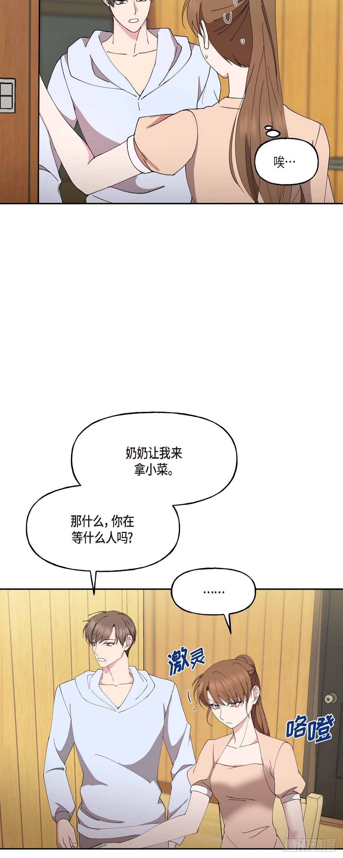 045 我该怎么办才好（完结）(1/2)-第45话