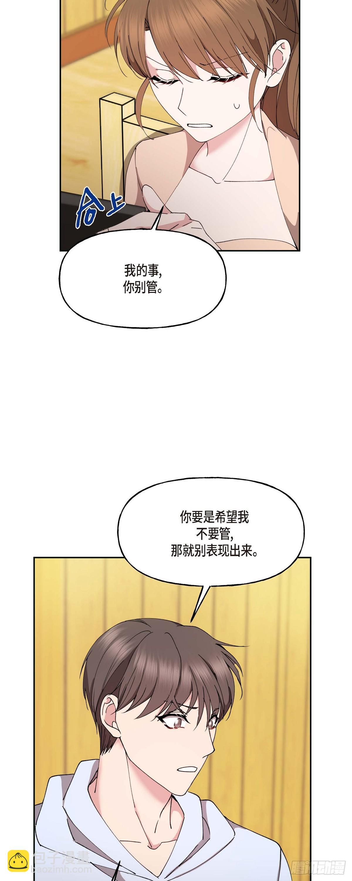 045 我该怎么办才好（完结）(1/2)-第45话