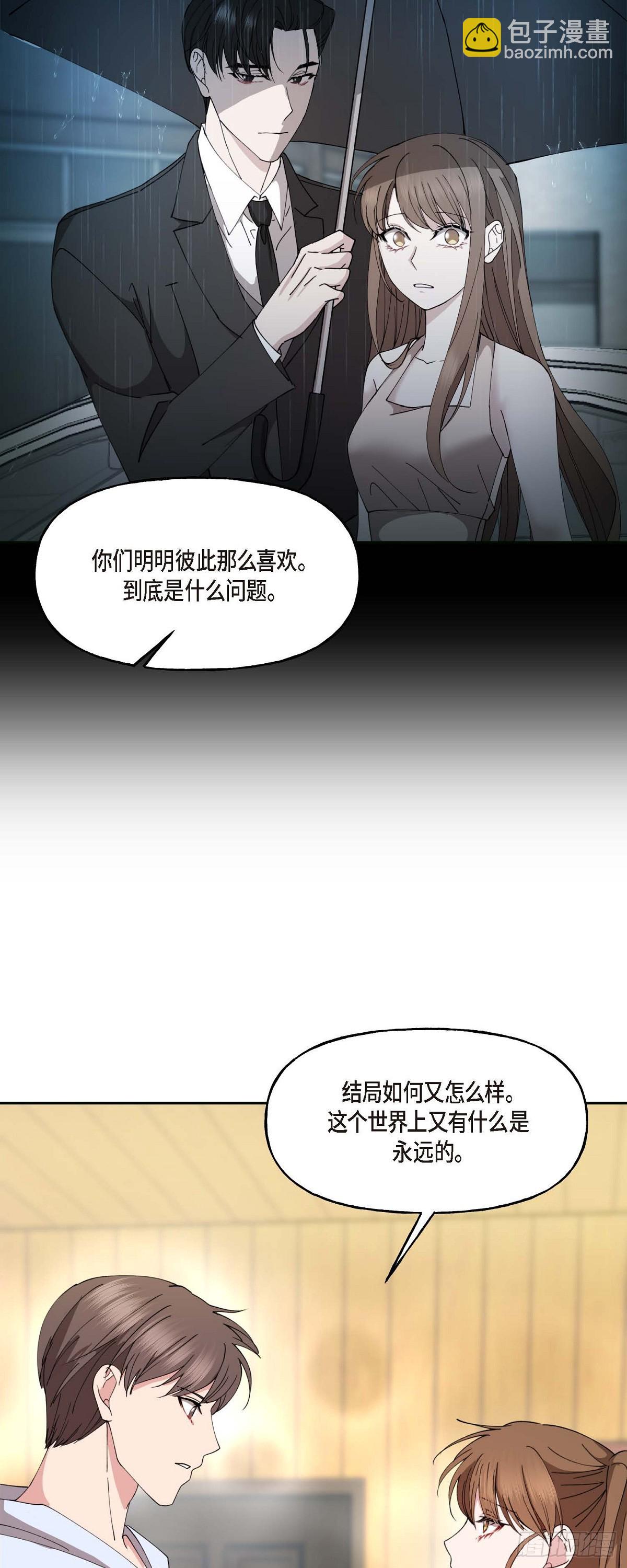 045 我该怎么办才好（完结）(1/2)-第45话