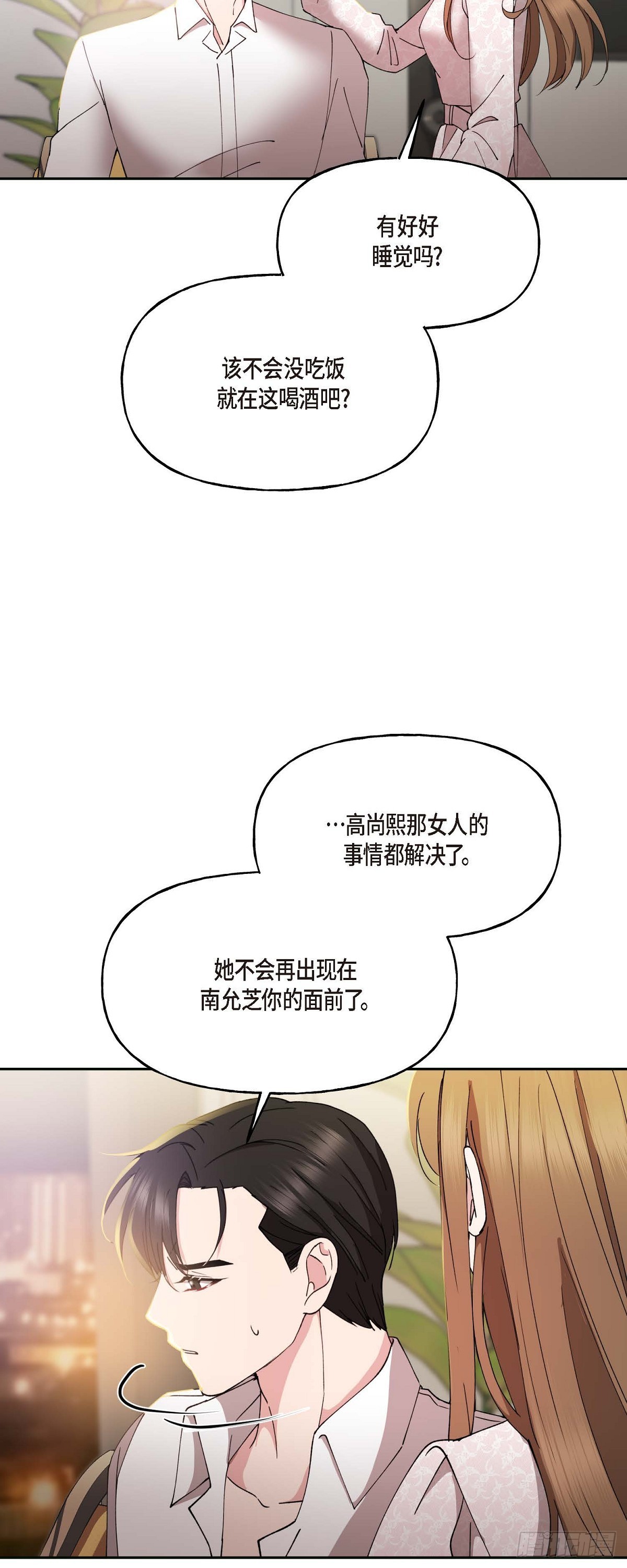 045 我该怎么办才好（完结）(1/2)-第45话
