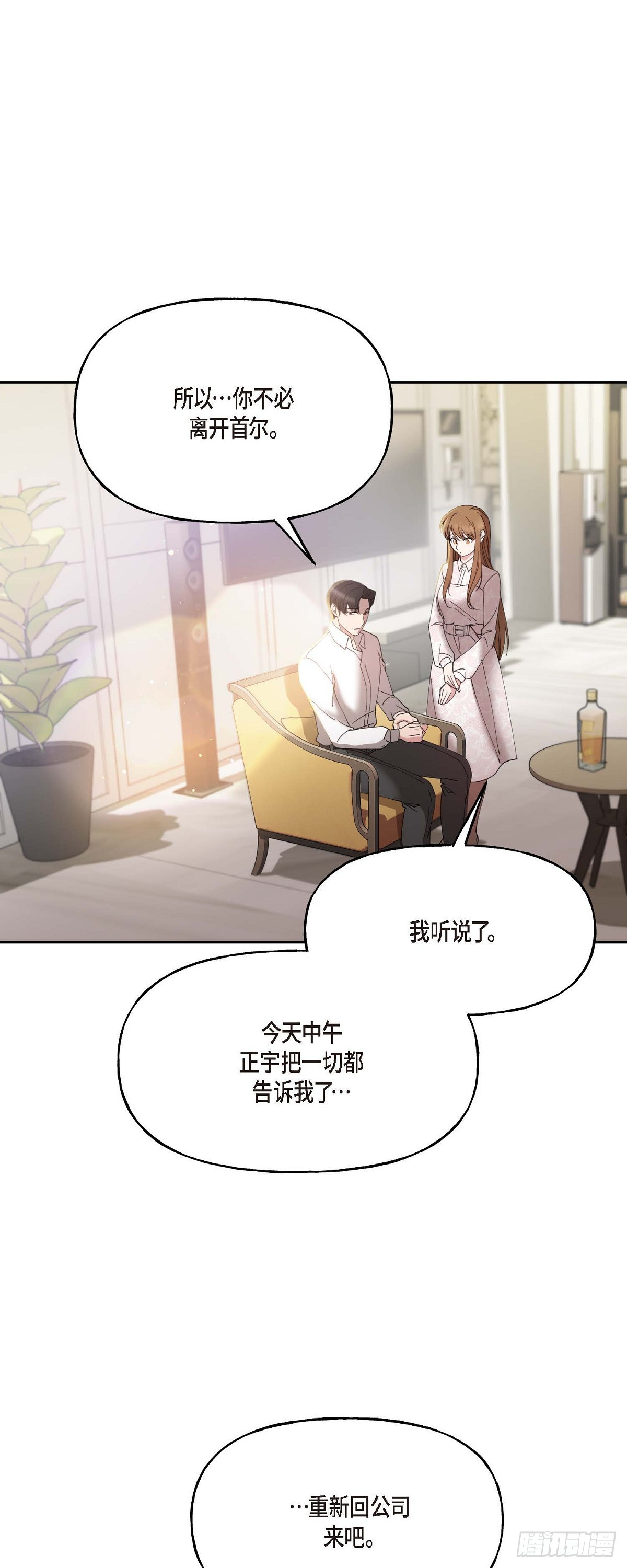 045 我该怎么办才好（完结）(1/2)-第45话