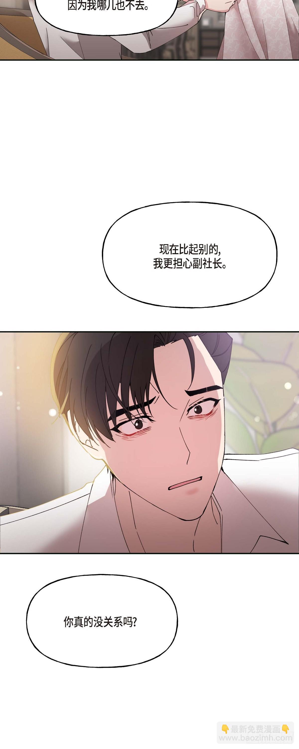 045 我该怎么办才好（完结）(1/2)-第45话