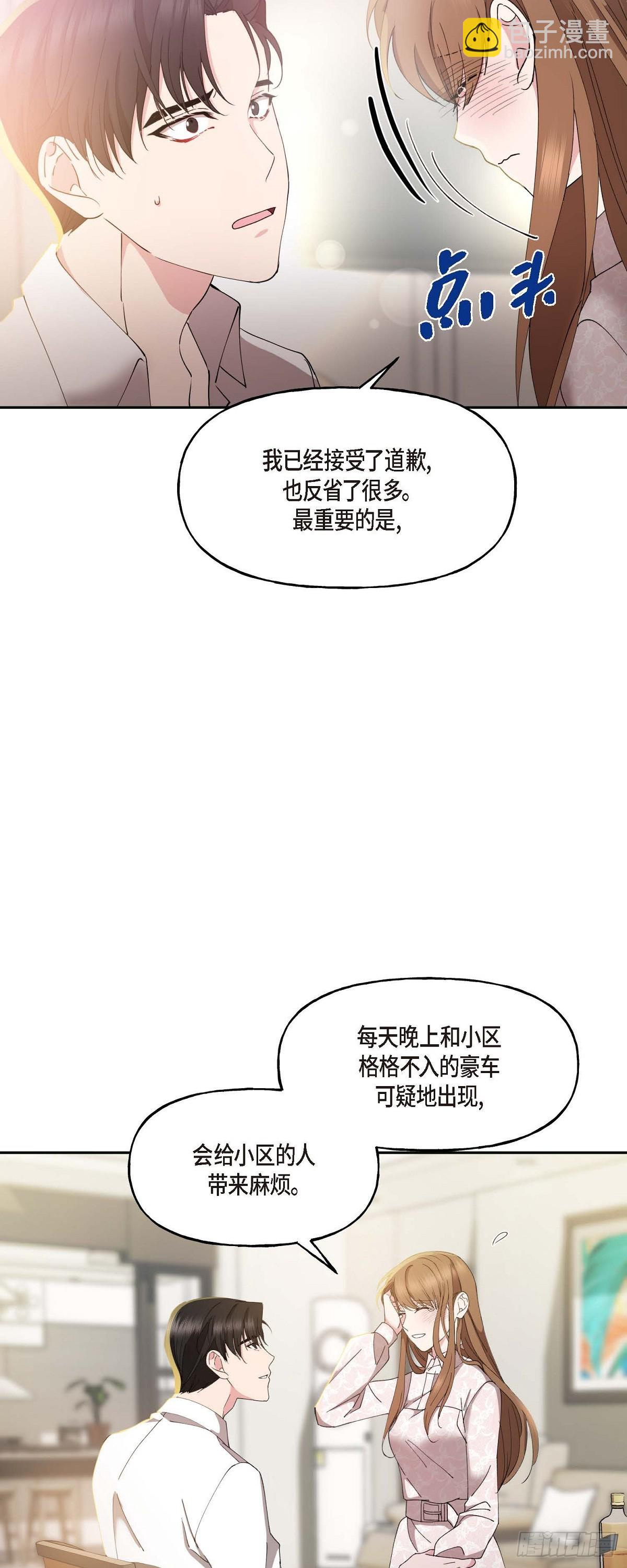 045 我该怎么办才好（完结）(1/2)-第45话