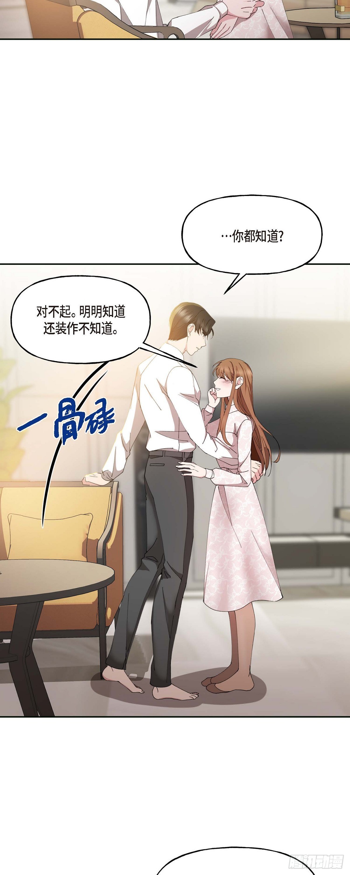 045 我该怎么办才好（完结）(1/2)-第45话