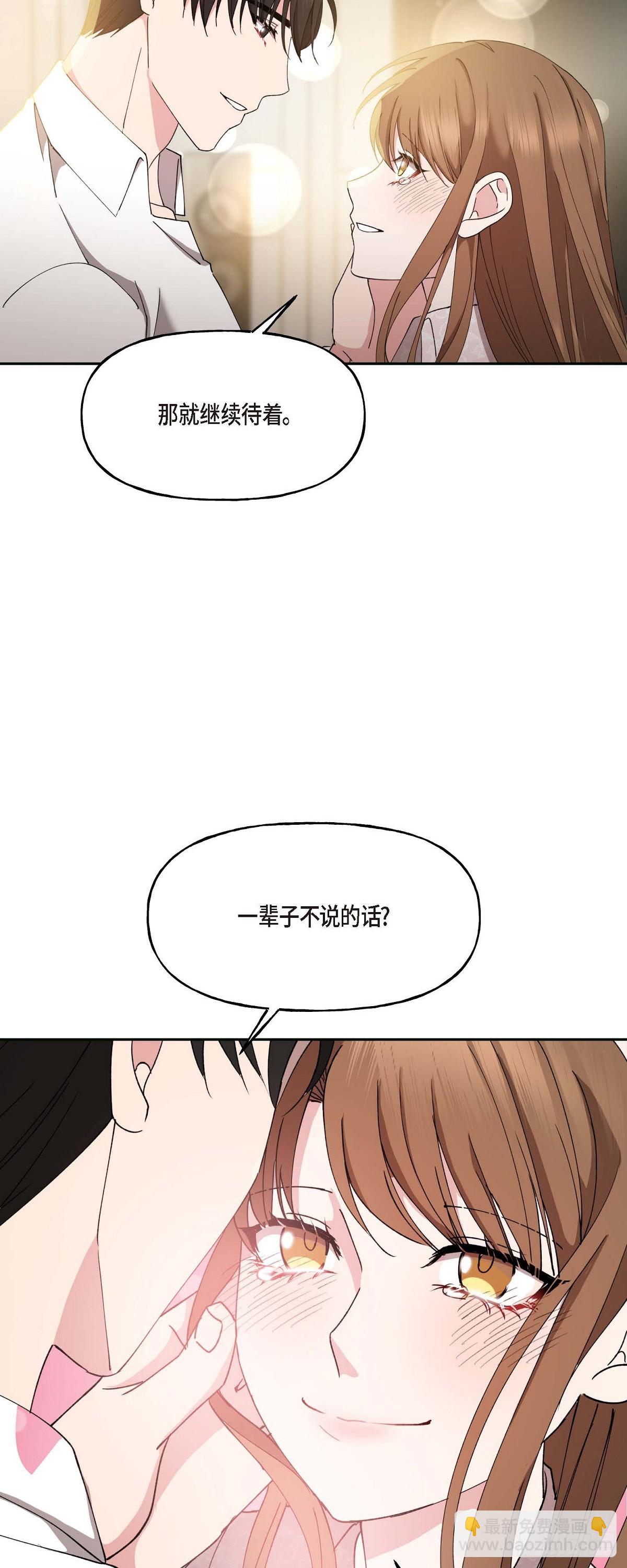 045 我该怎么办才好（完结）(1/2)-第45话