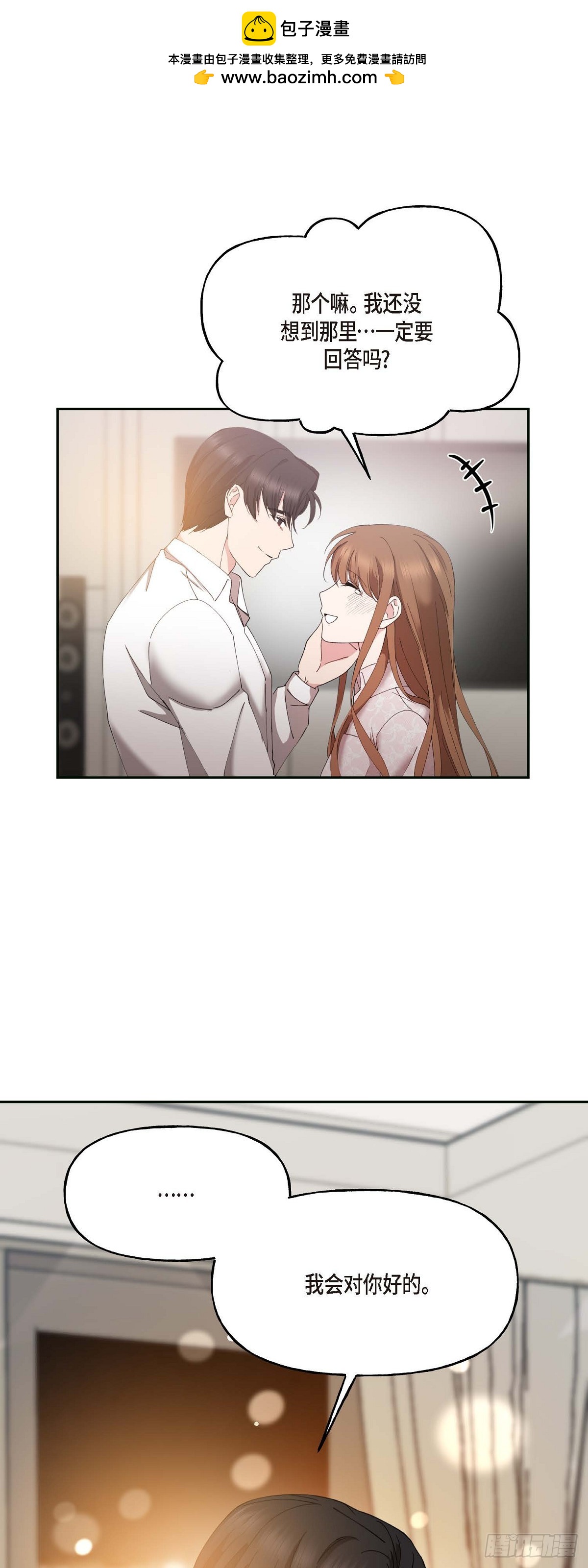 045 我该怎么办才好（完结）(1/2)-第45话