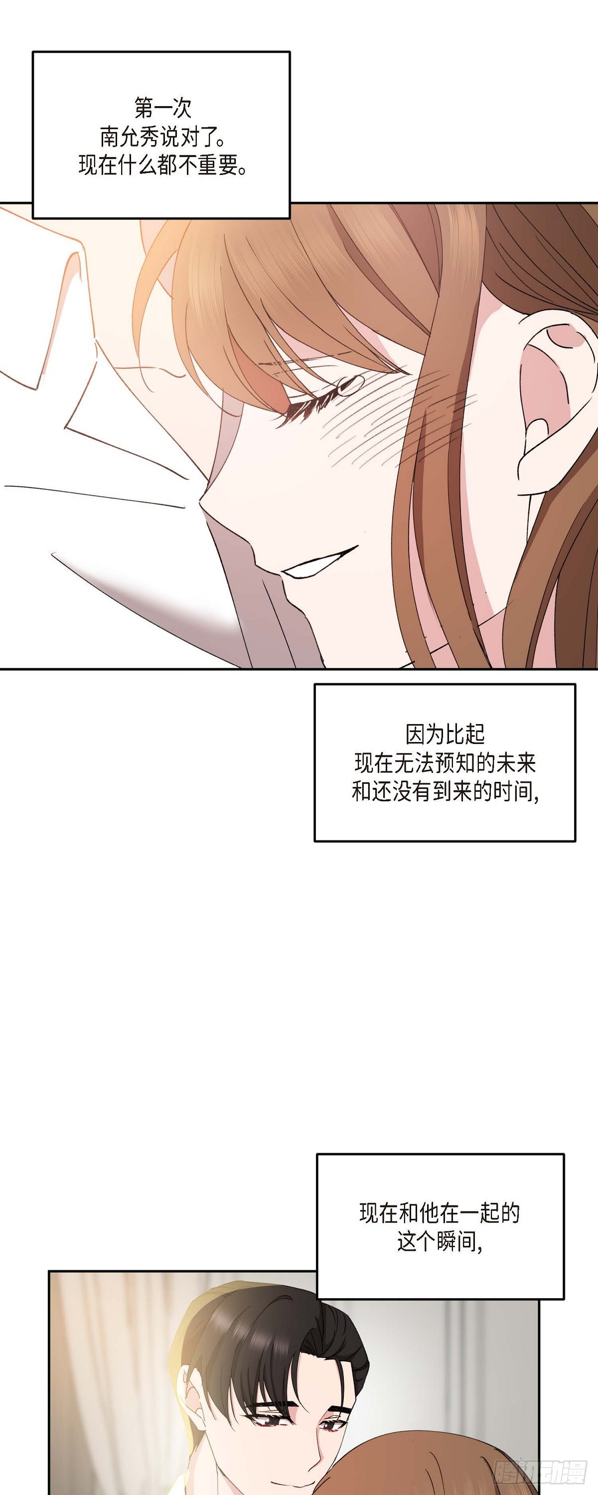 深度中毒 - 045 我該怎麼辦纔好（完結）(2/2) - 2