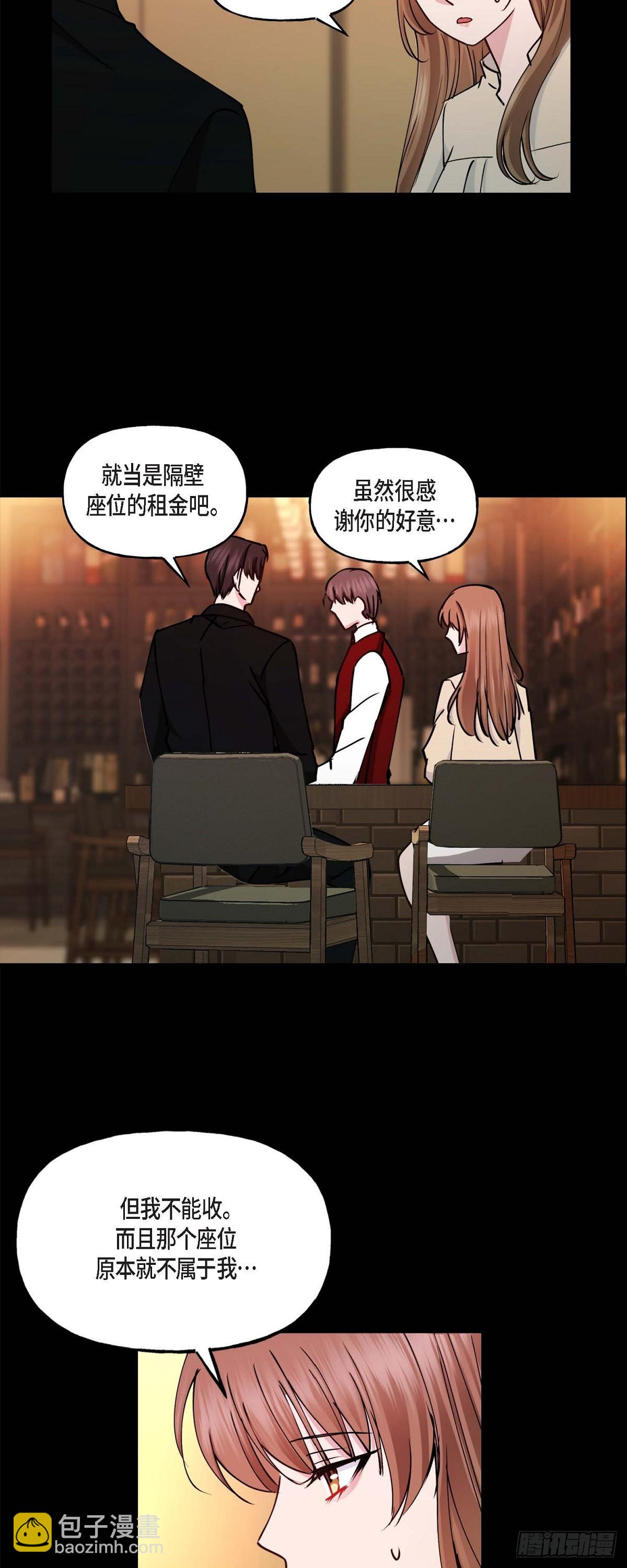 05  肯定要又拒绝我了吧-第5话