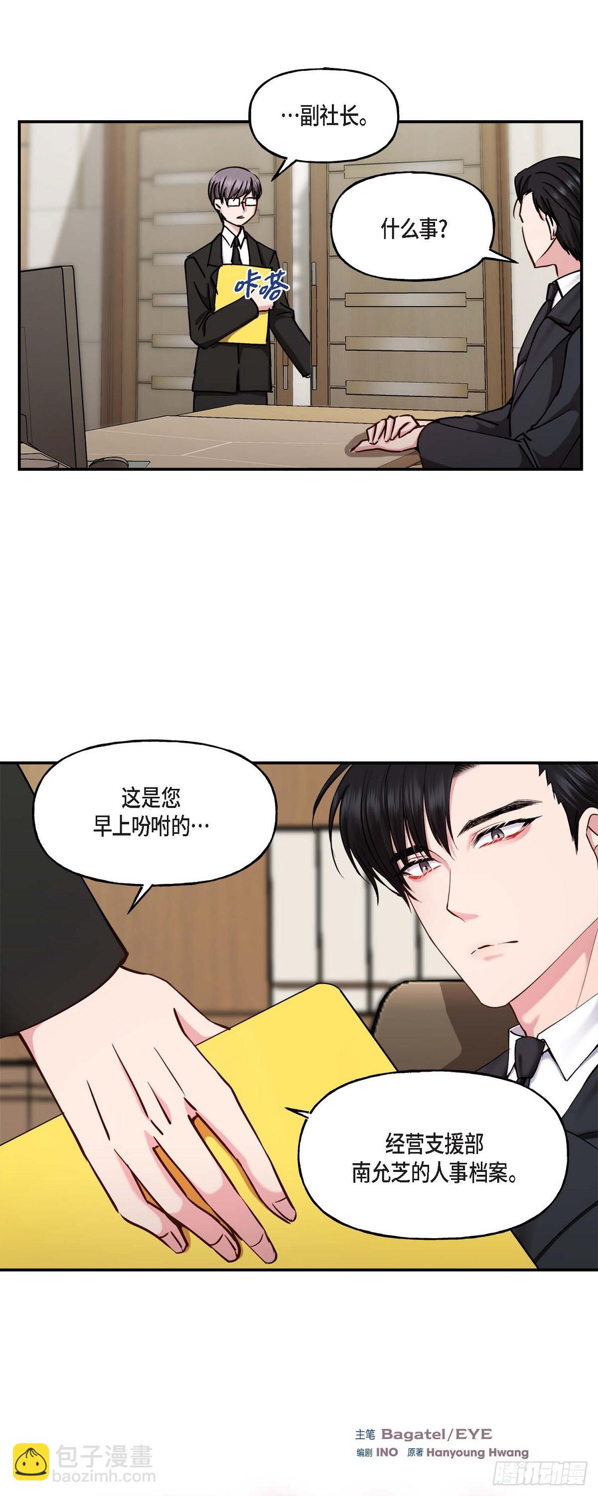 05  肯定要又拒绝我了吧-第5话