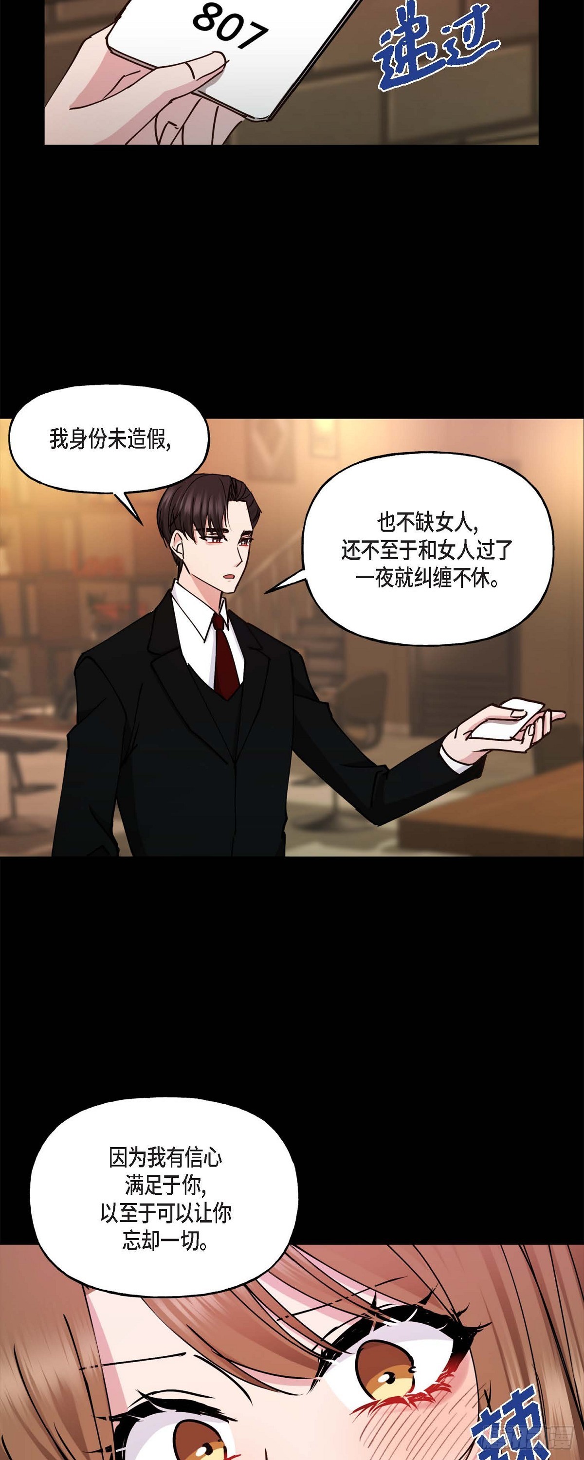 05  肯定要又拒绝我了吧-第5话