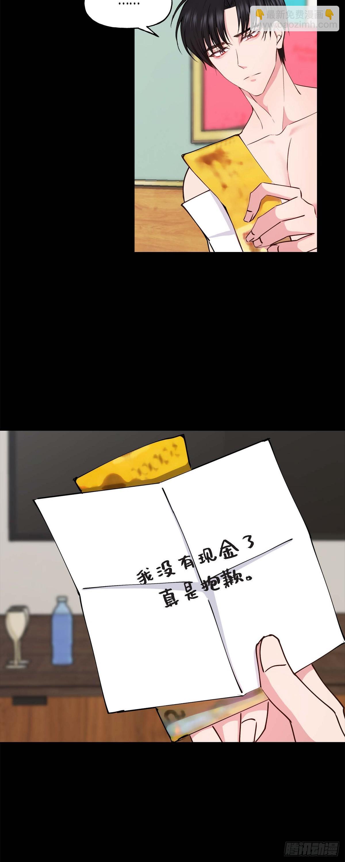 05  肯定要又拒绝我了吧-第5话