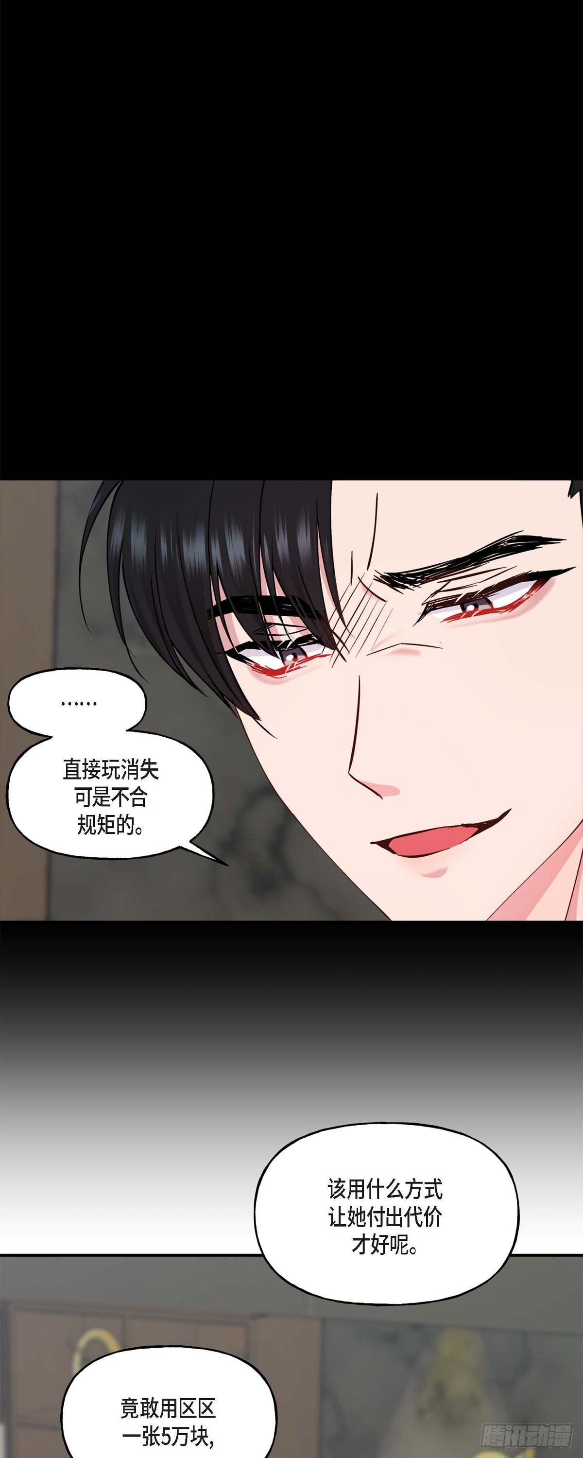 05  肯定要又拒绝我了吧-第5话