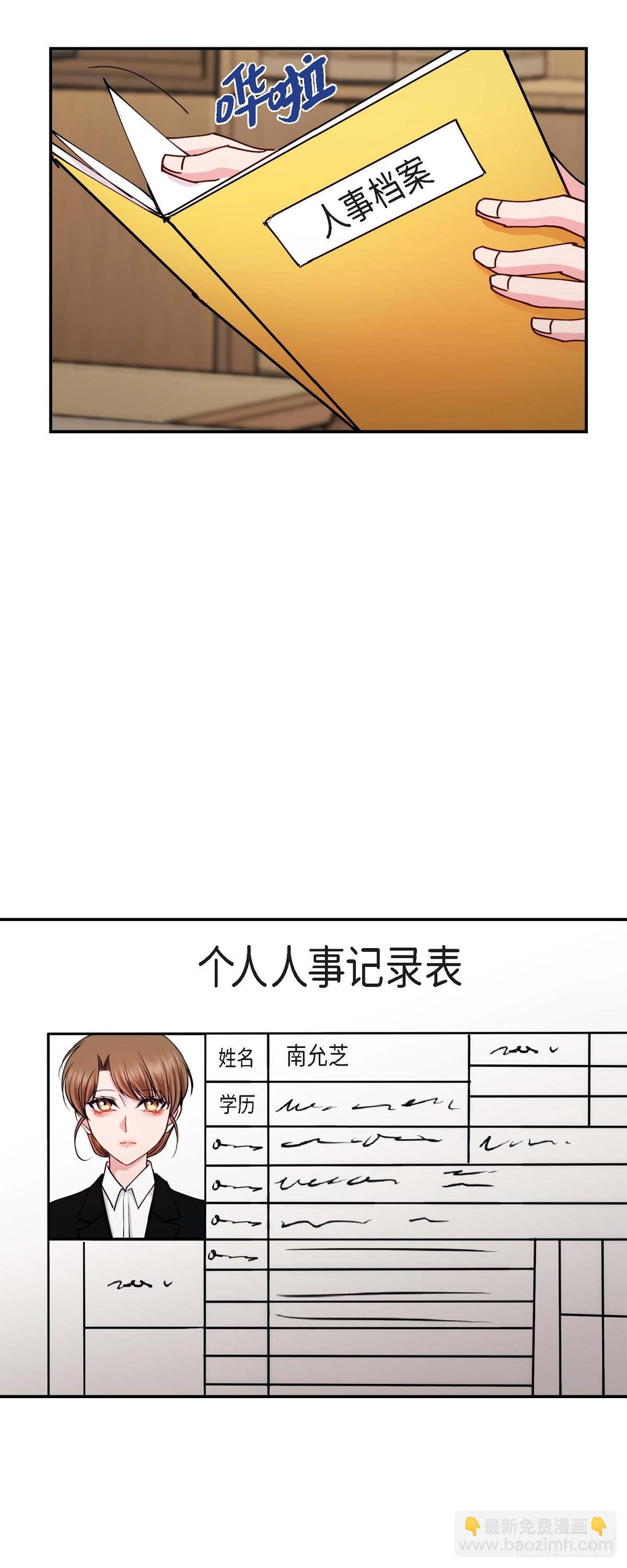 05  肯定要又拒绝我了吧-第5话