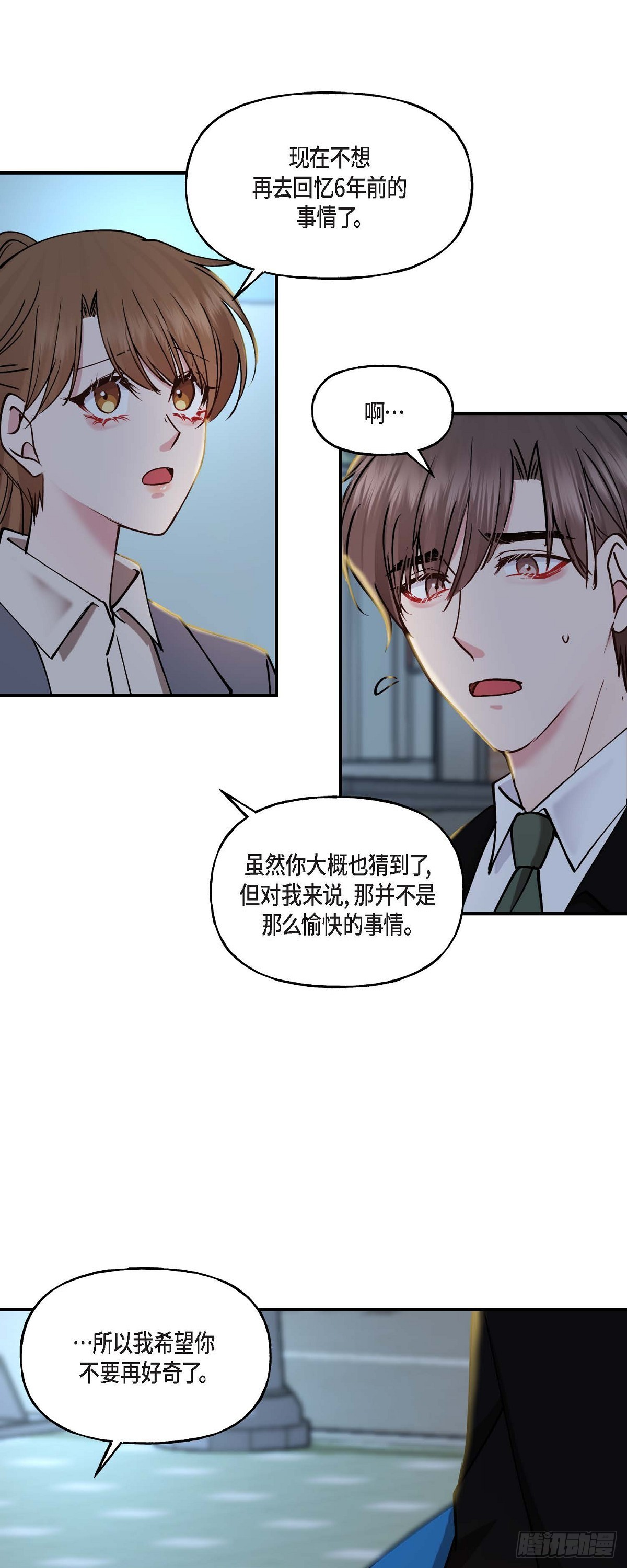 07 你有交往的男人吗-第7话