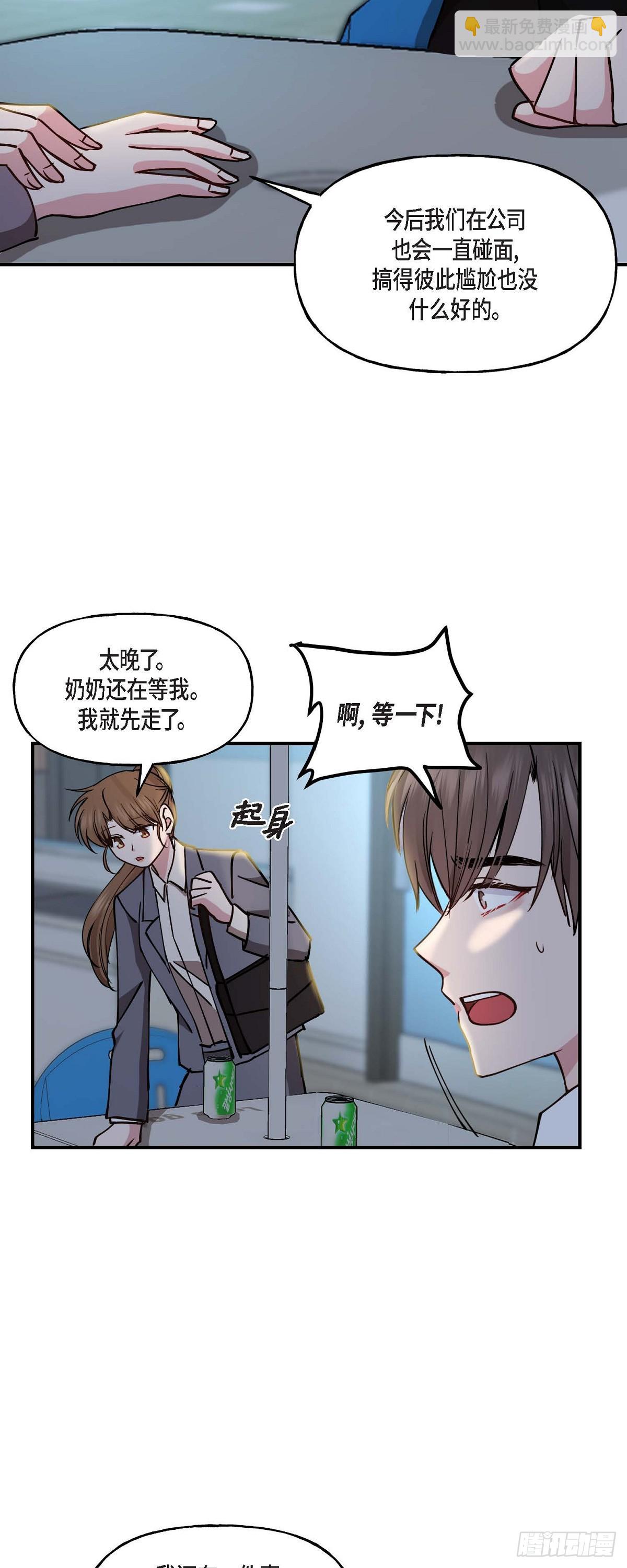 07 你有交往的男人吗-第7话