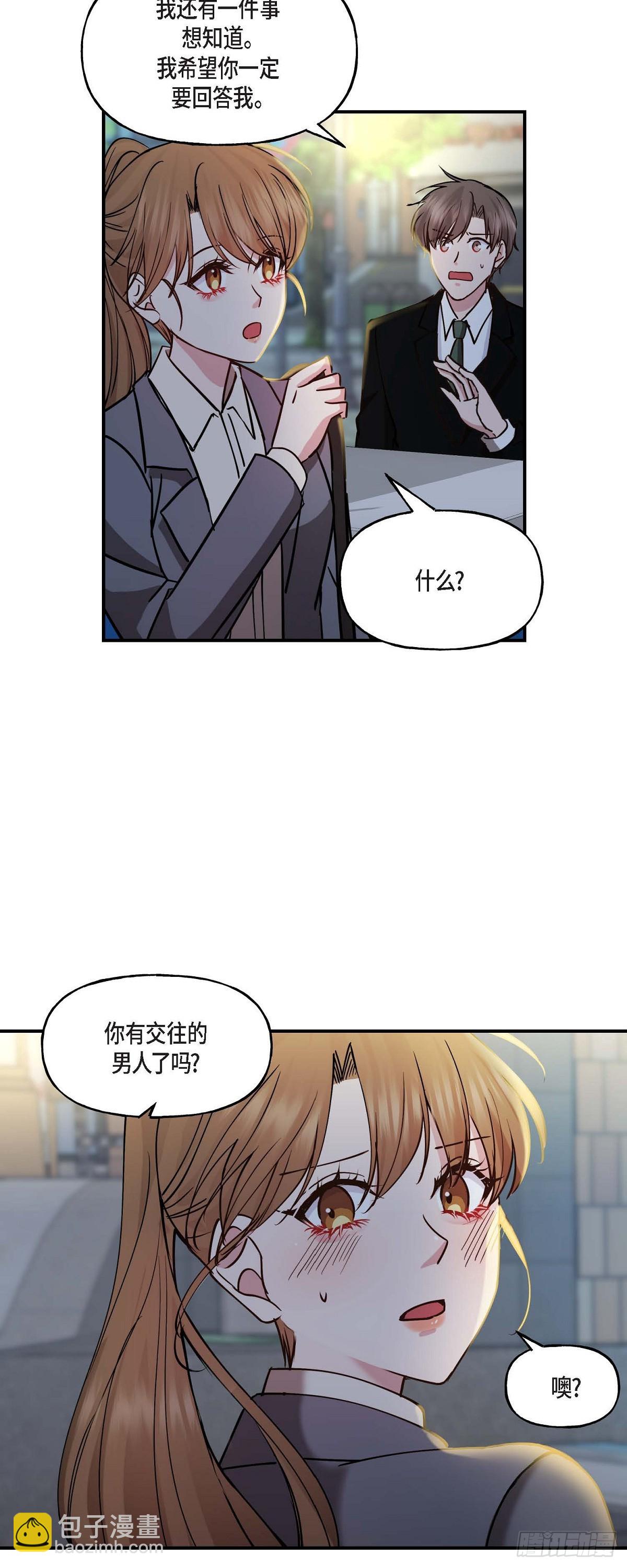 07 你有交往的男人吗-第7话