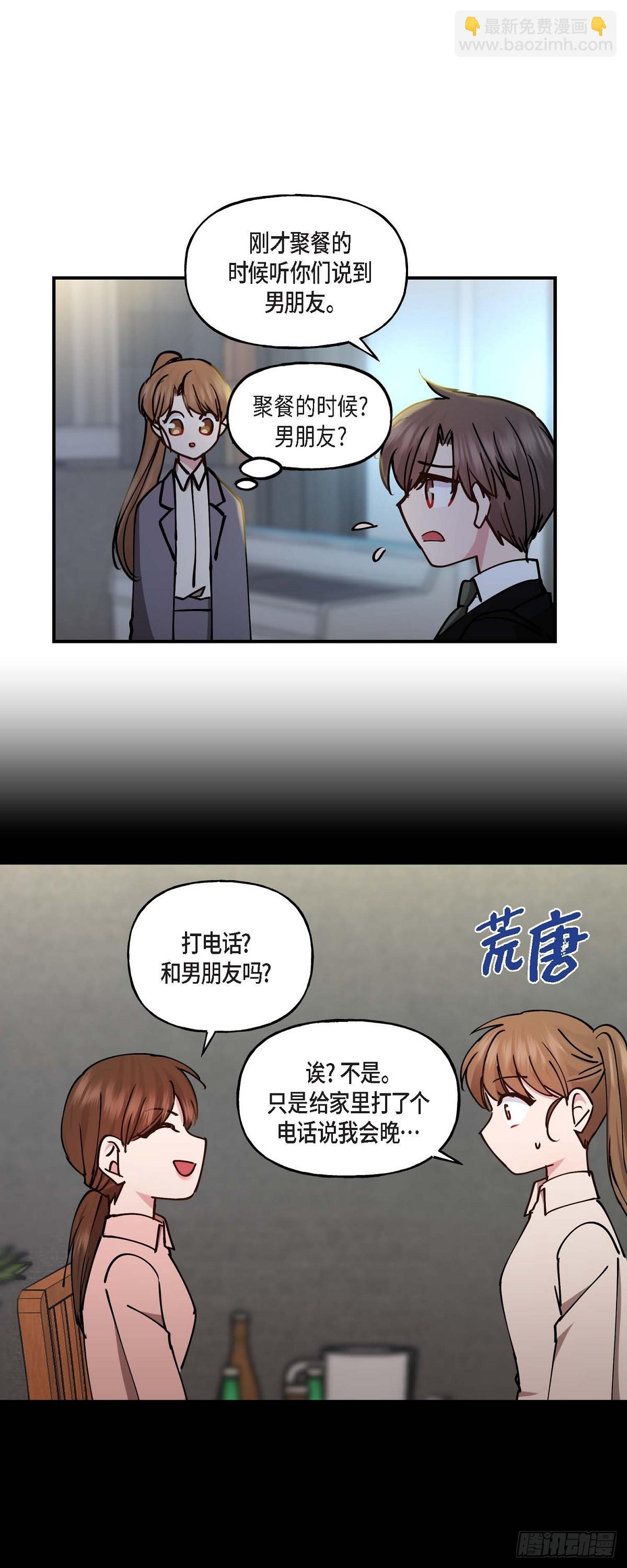 07 你有交往的男人吗-第7话