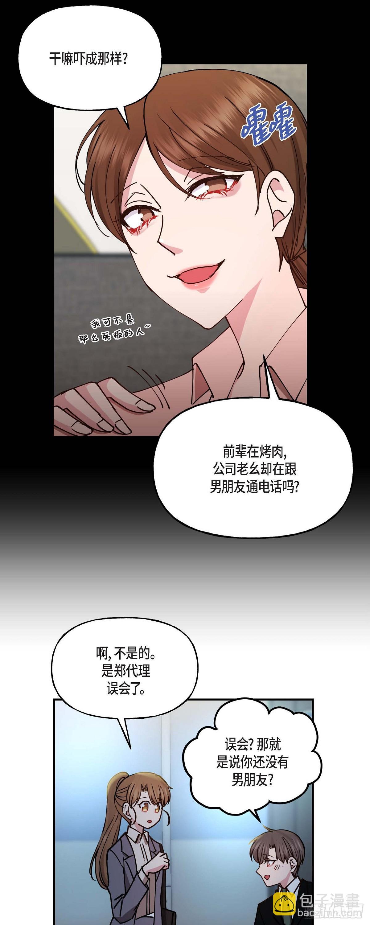 07 你有交往的男人吗-第7话