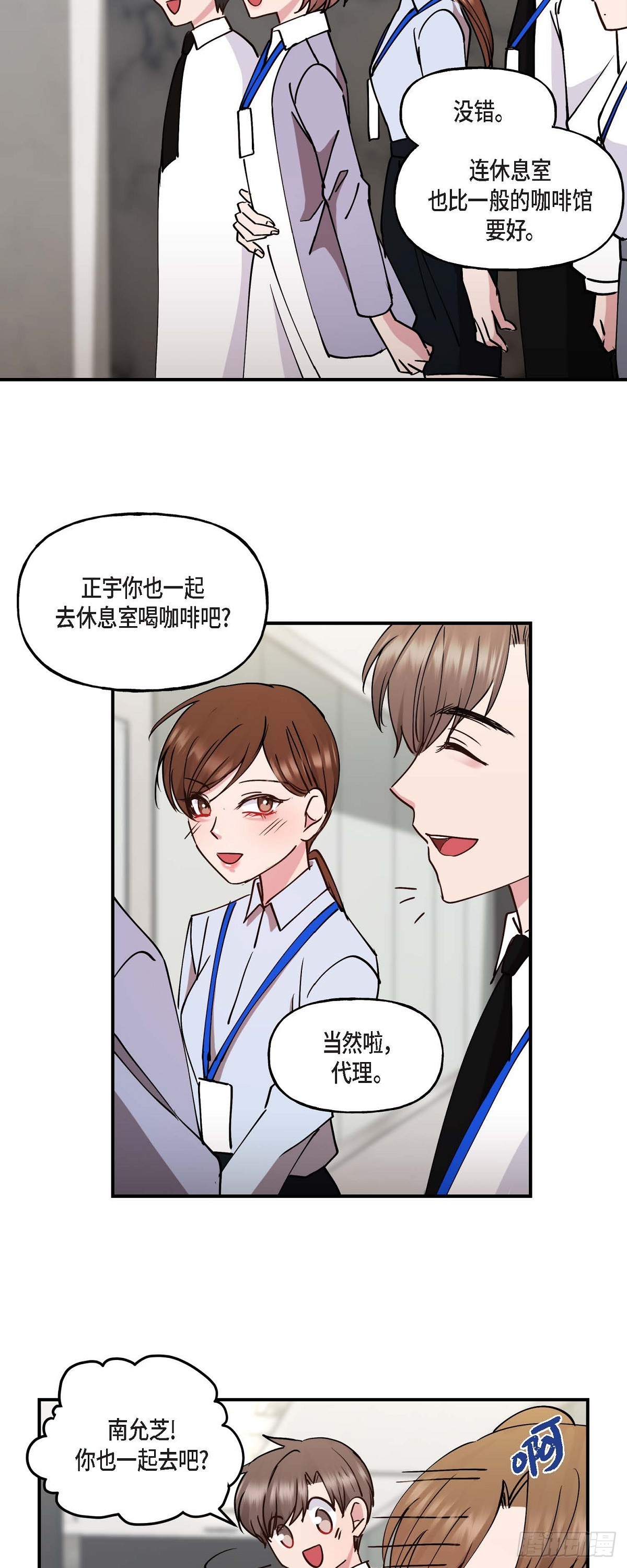 07 你有交往的男人吗-第7话