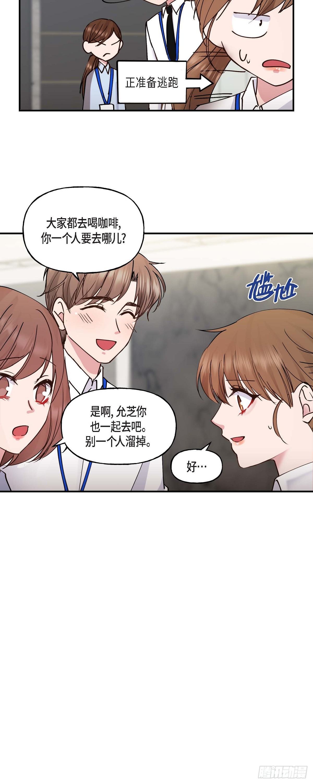 07 你有交往的男人吗-第7话