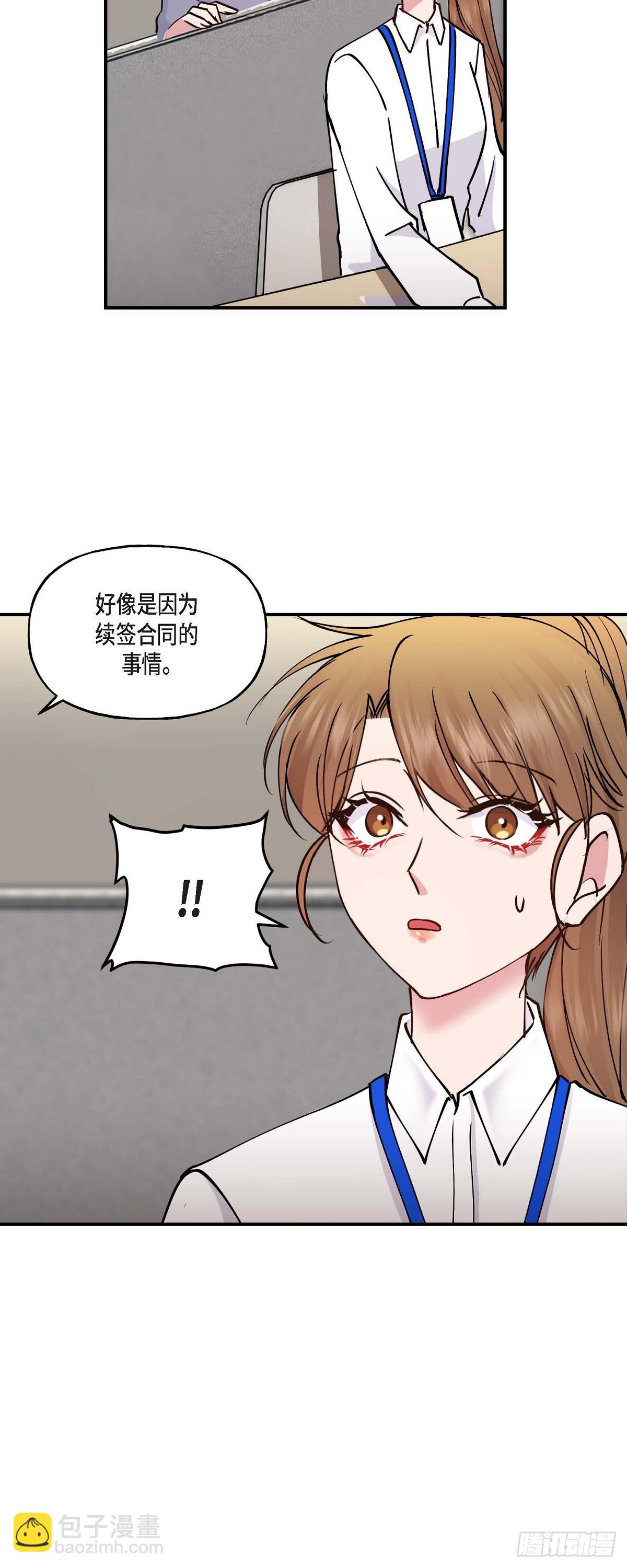 07 你有交往的男人吗-第7话